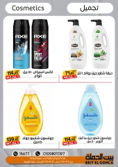 Página 43 en Ofertas de ahorro en Casa Gomla Egipto