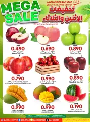 Page 2 in Fresh deals at Quality & Saving center Sultanate of Oman