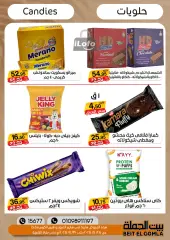 Página 27 en ofertas de verano en Casa Gomla Egipto