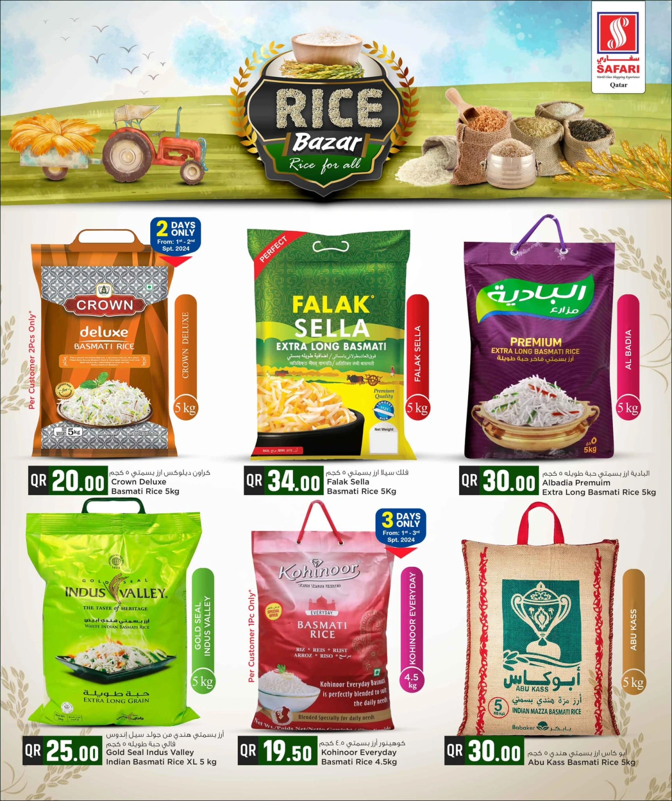 Page 2 in Rice Bazar Deals at Safari hypermarket Qatar