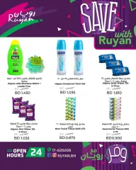 Page 6 in Saving offers at Ruyan Bahrain