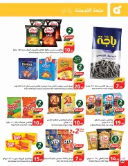 Page 45 in More quantity at a cheaper price at Panda Saudi Arabia
