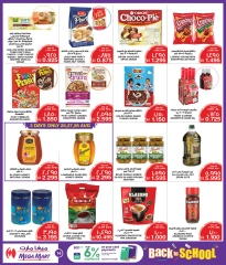 Page 14 in Back to school offers at Mega mart Bahrain