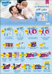 Page 60 in Back to School offers at El mhallawy Sons Egypt