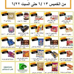 Página 2 en Ofertas Eid Al Adha en cooperativa Abo Halifa Kuwait