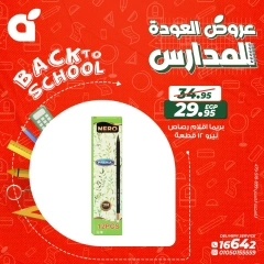 Page 11 in Back to school offers at Panda Egypt