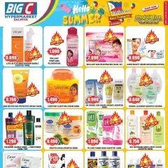 Page 5 in Hello summer offers at Big C Kuwait