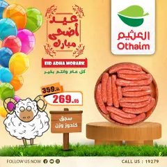 Page 1 dans Offres de viande fraîche chez Marchés d'Othaim Egypte