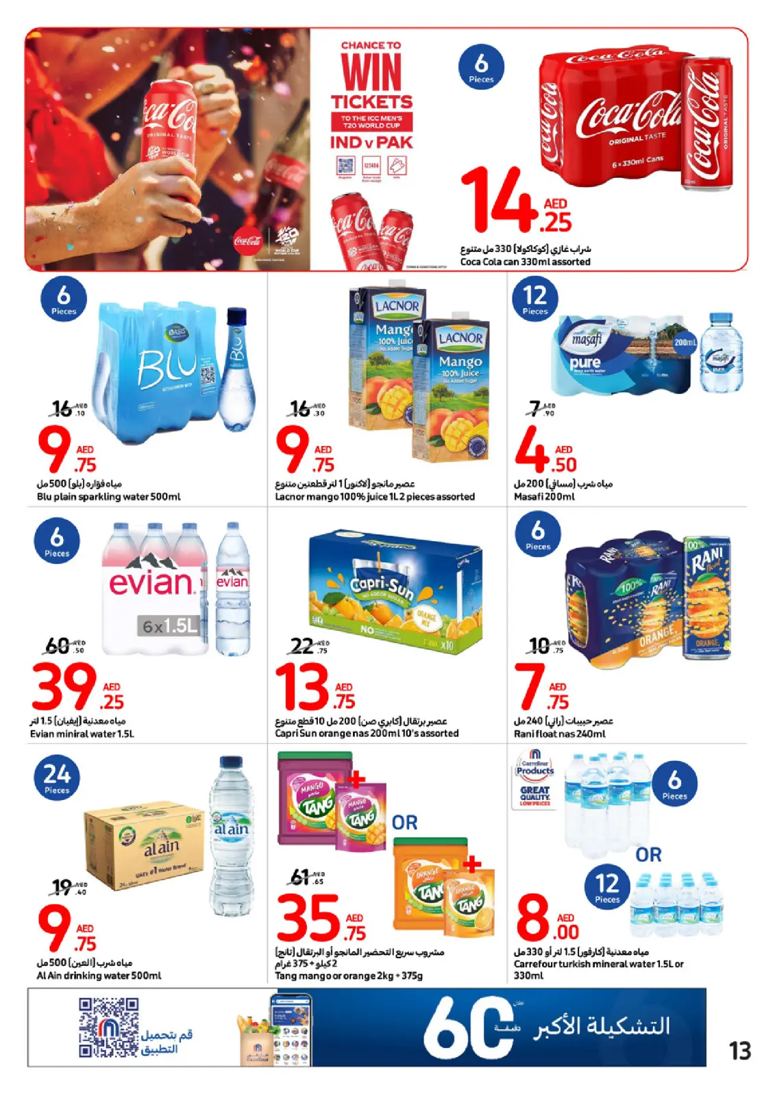 Página 13 en Ofertas de festivales de grandes sellos en Carrefour Emiratos Árabes Unidos
