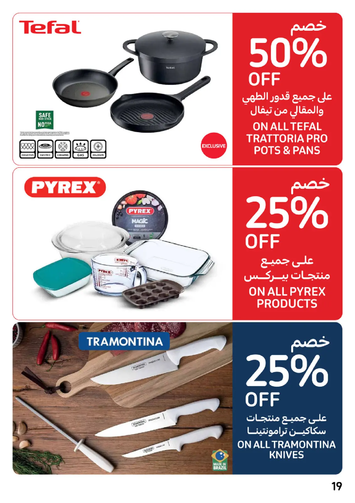 Página 19 en Ofertas de festivales de grandes sellos en Carrefour Emiratos Árabes Unidos