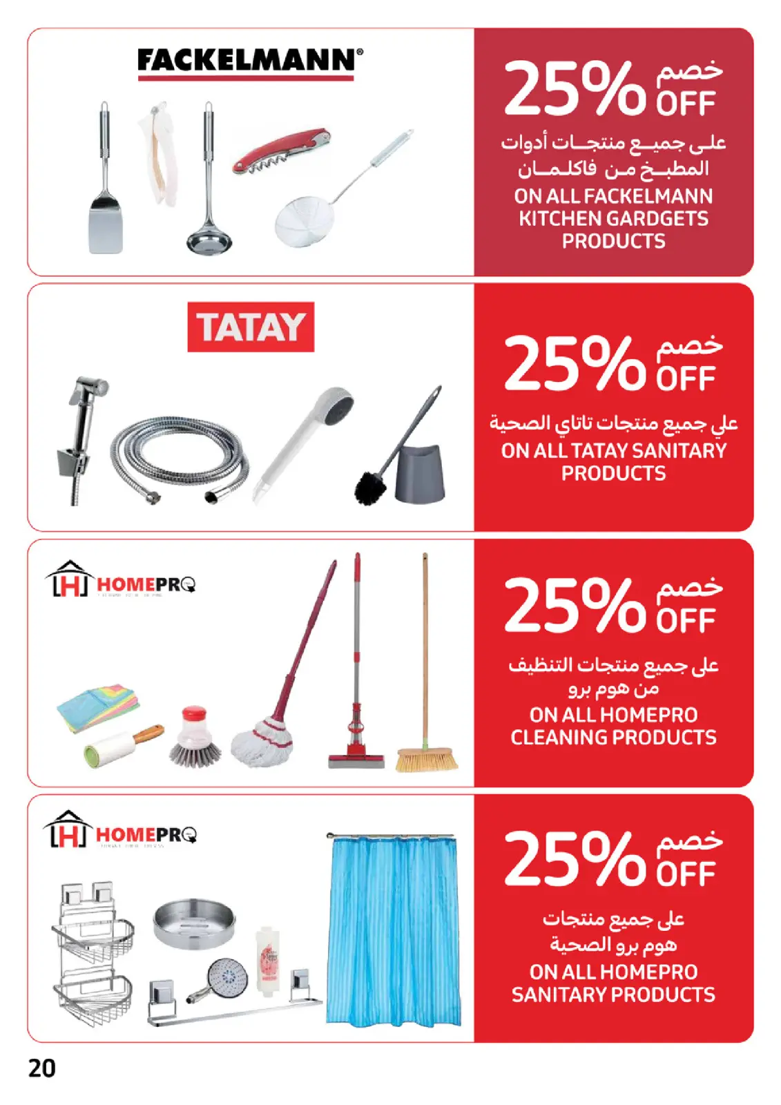 Página 20 en Ofertas de festivales de grandes sellos en Carrefour Emiratos Árabes Unidos