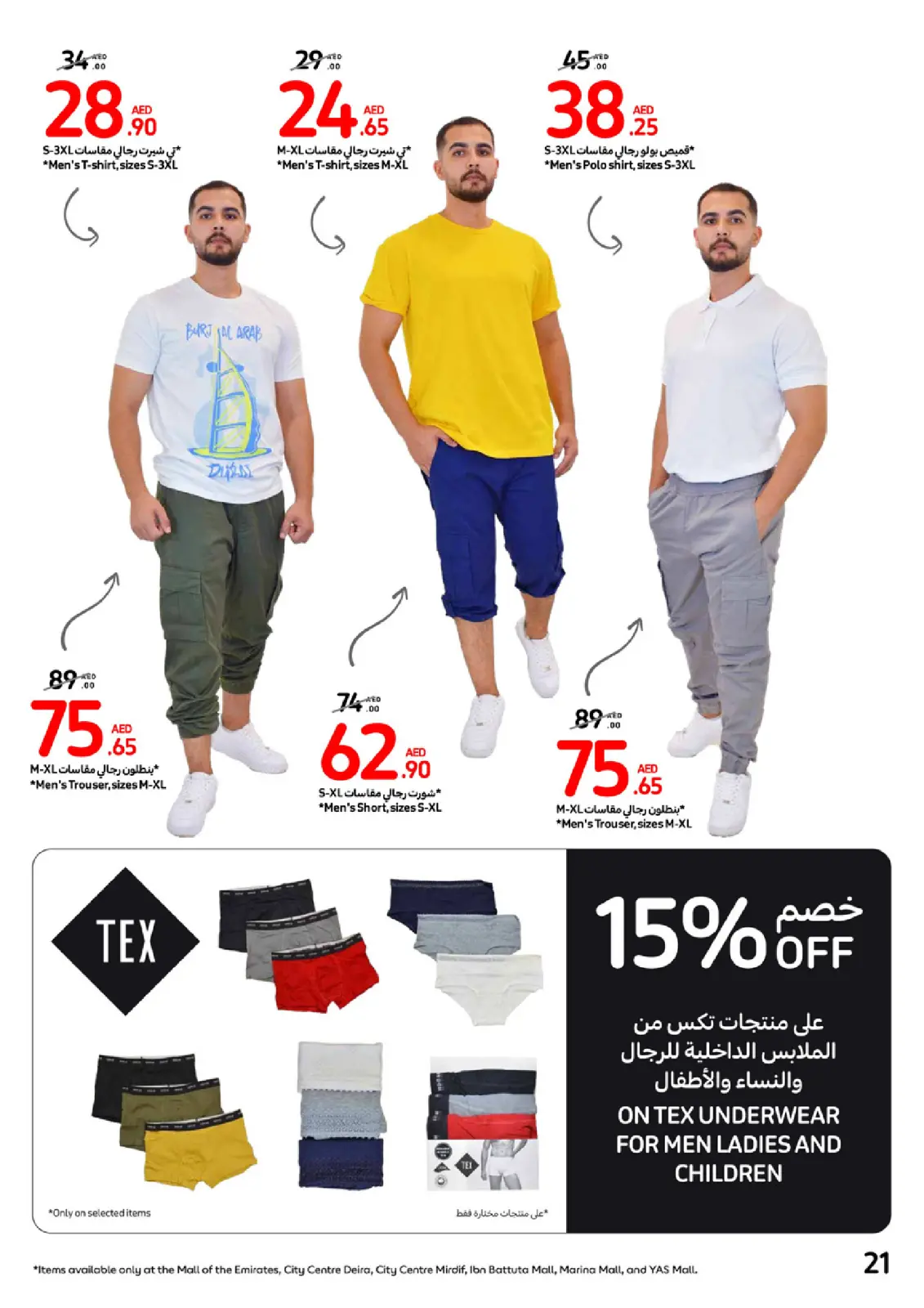 Página 21 en Ofertas de festivales de grandes sellos en Carrefour Emiratos Árabes Unidos
