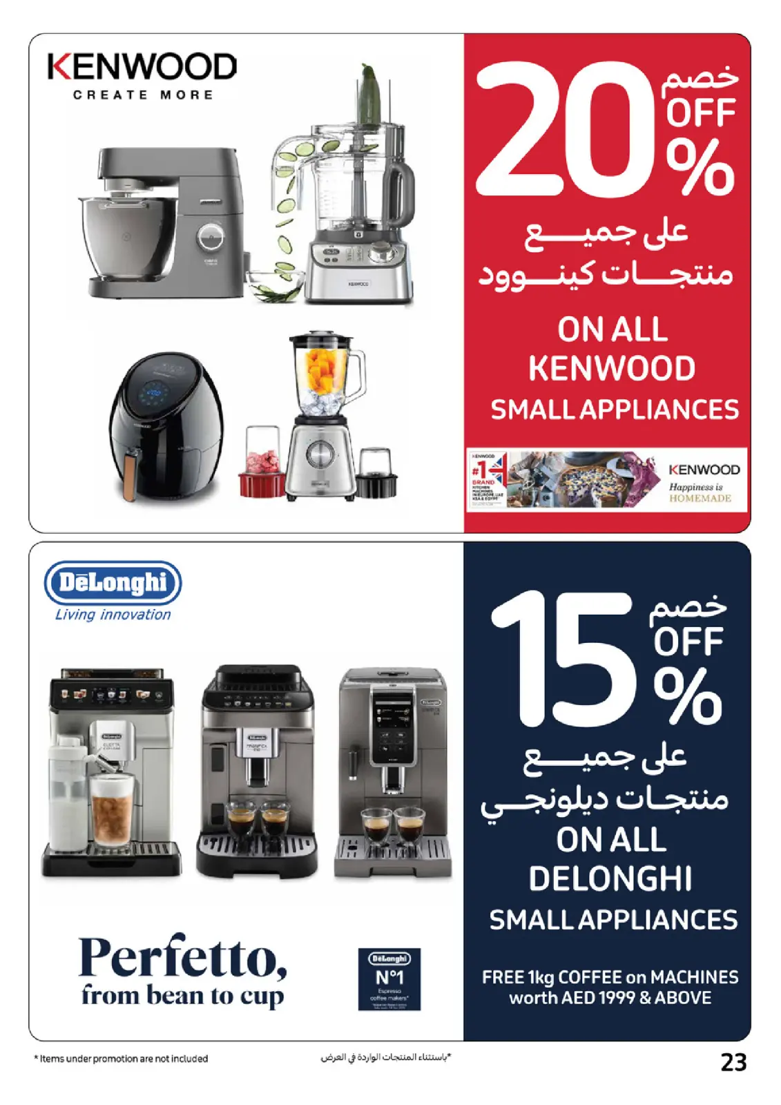 Página 23 en Ofertas de festivales de grandes sellos en Carrefour Emiratos Árabes Unidos