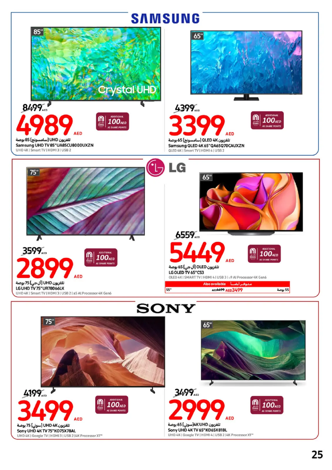 Página 25 en Ofertas de festivales de grandes sellos en Carrefour Emiratos Árabes Unidos
