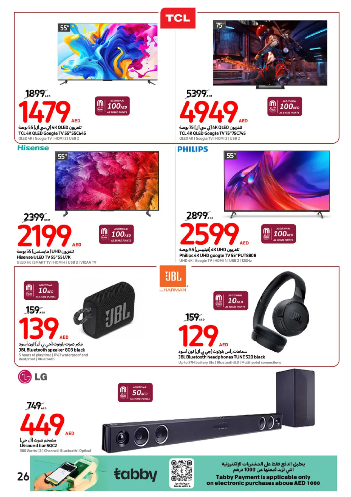 Página 26 en Ofertas de festivales de grandes sellos en Carrefour Emiratos Árabes Unidos