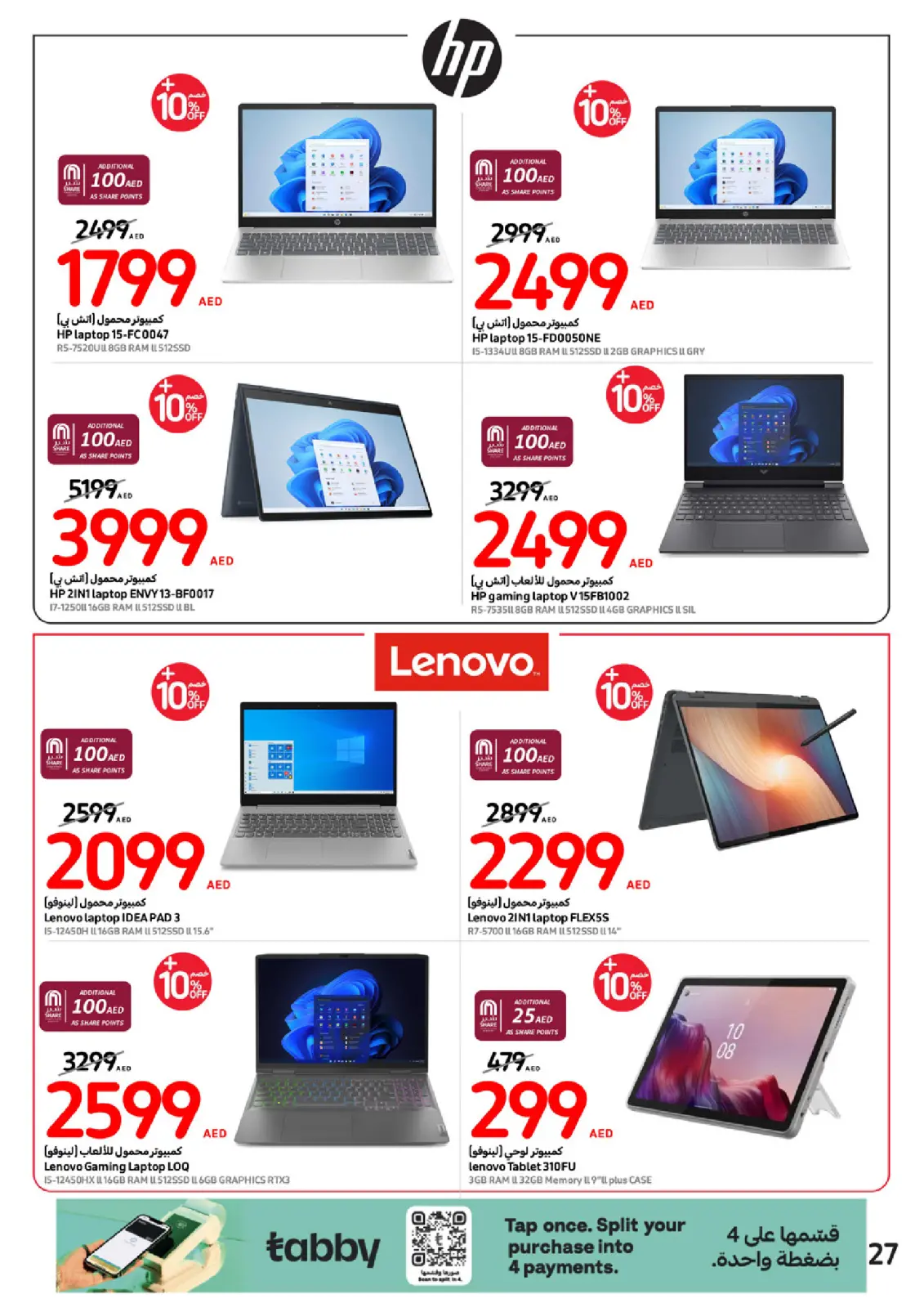 Página 27 en Ofertas de festivales de grandes sellos en Carrefour Emiratos Árabes Unidos