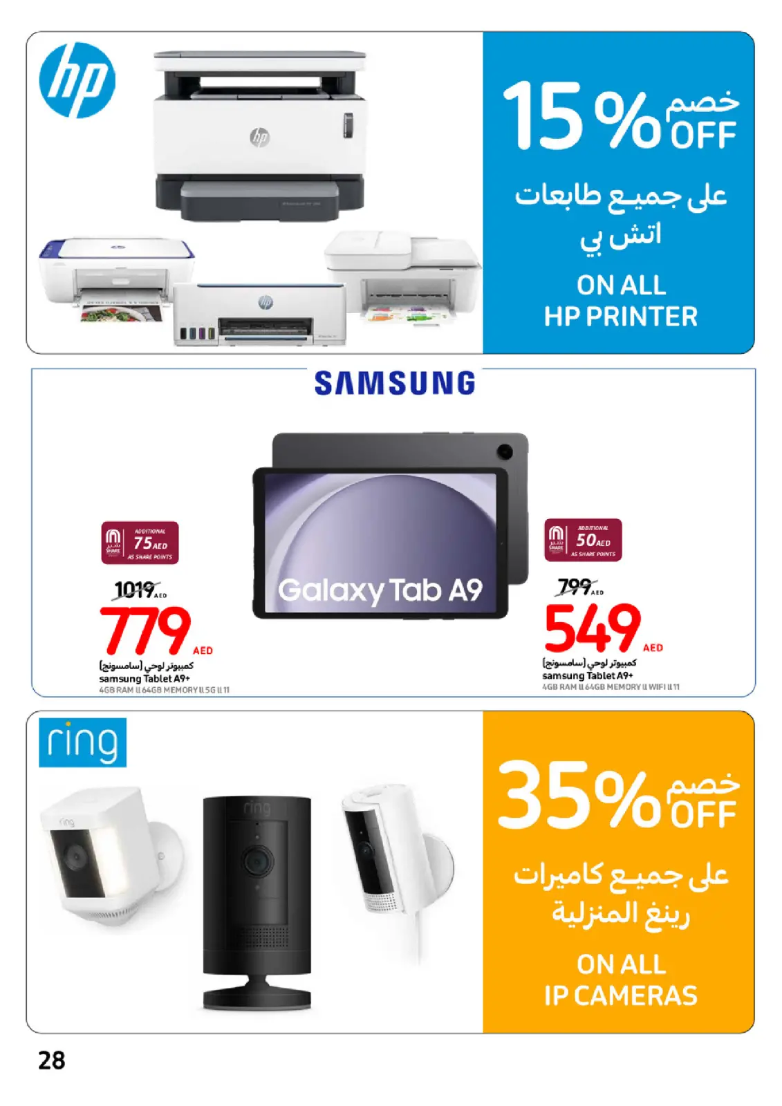 Página 28 en Ofertas de festivales de grandes sellos en Carrefour Emiratos Árabes Unidos