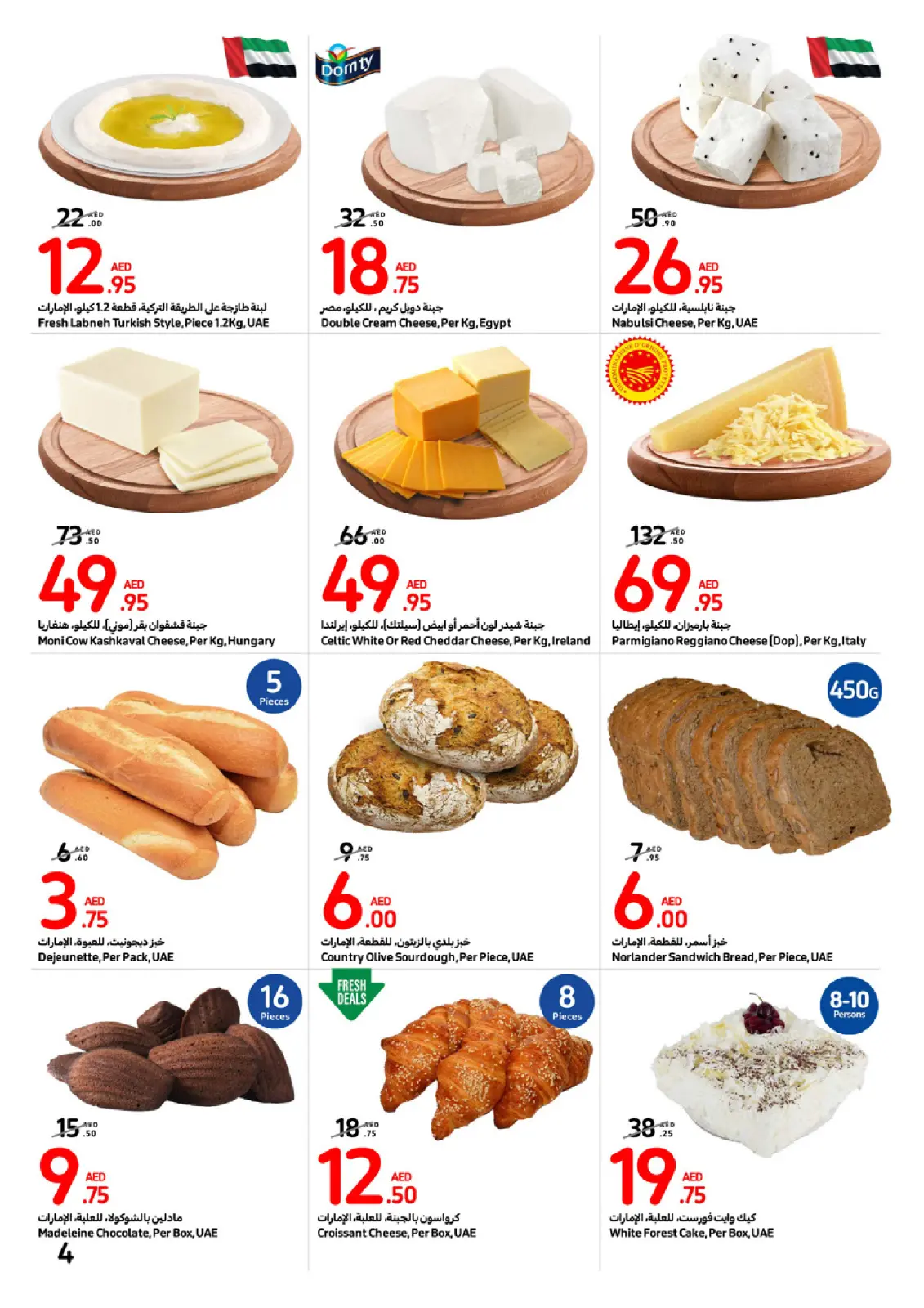 Página 4 en Ofertas de festivales de grandes sellos en Carrefour Emiratos Árabes Unidos
