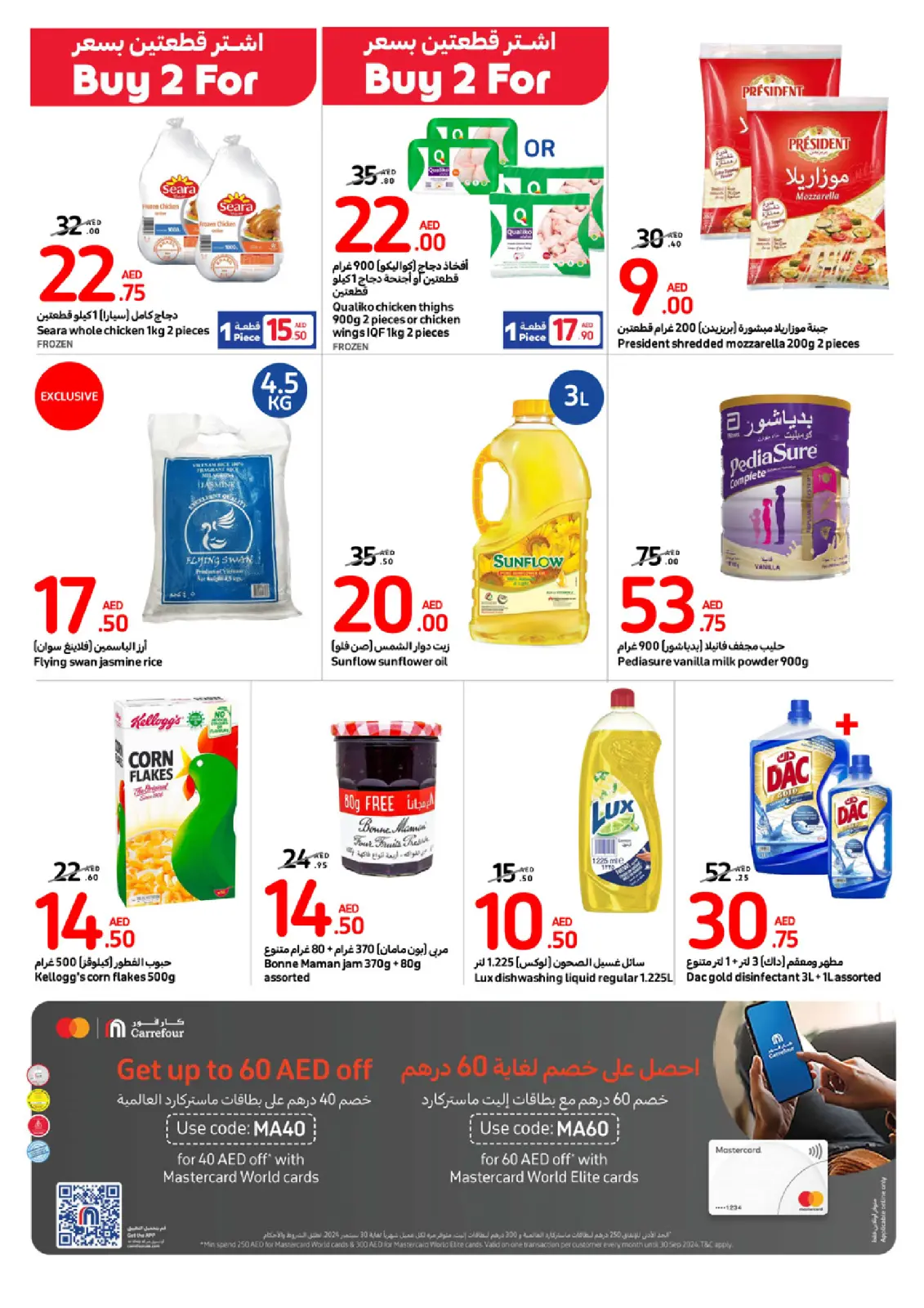 Página 32 en Ofertas de festivales de grandes sellos en Carrefour Emiratos Árabes Unidos
