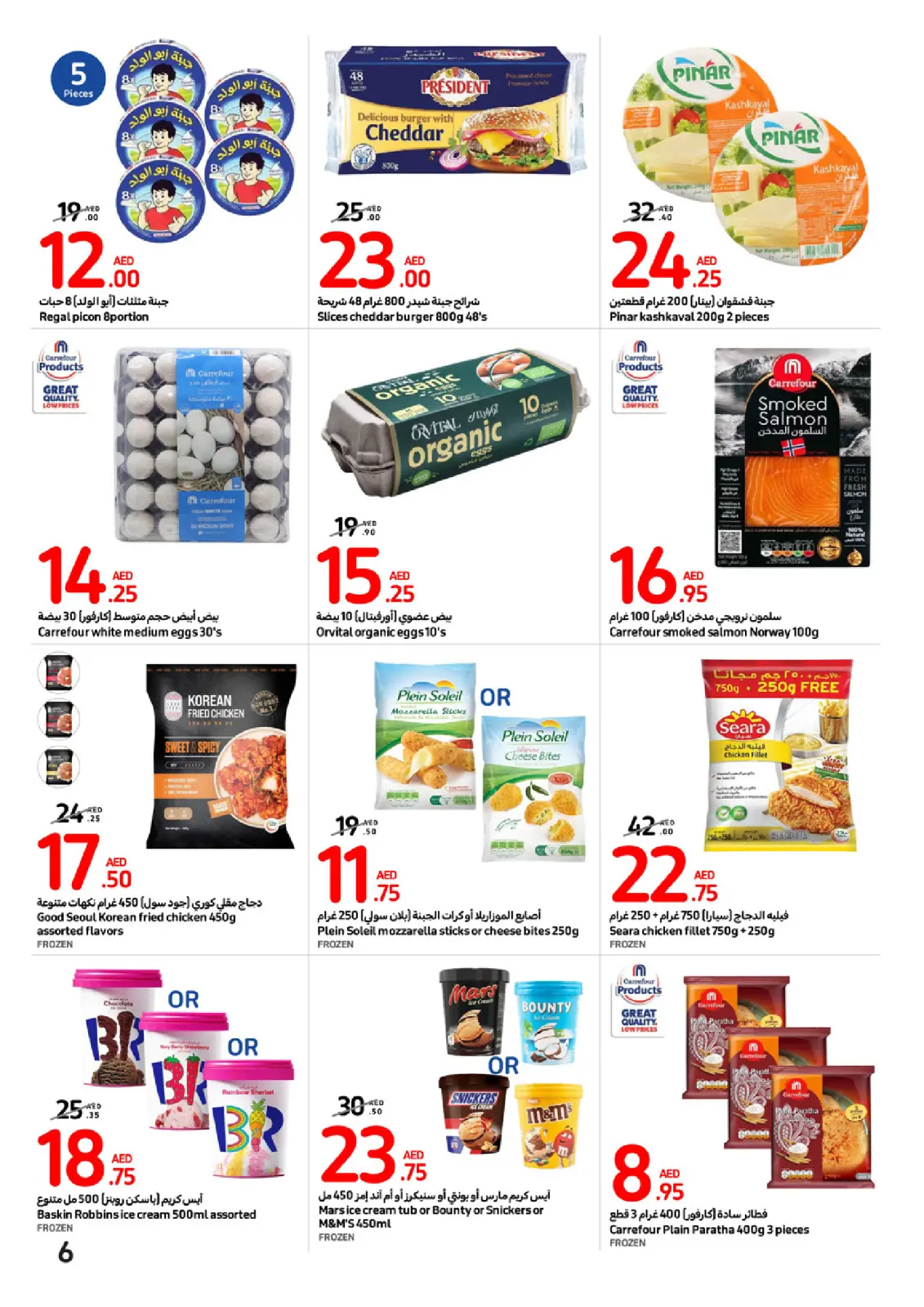 Página 6 en Ofertas de festivales de grandes sellos en Carrefour Emiratos Árabes Unidos