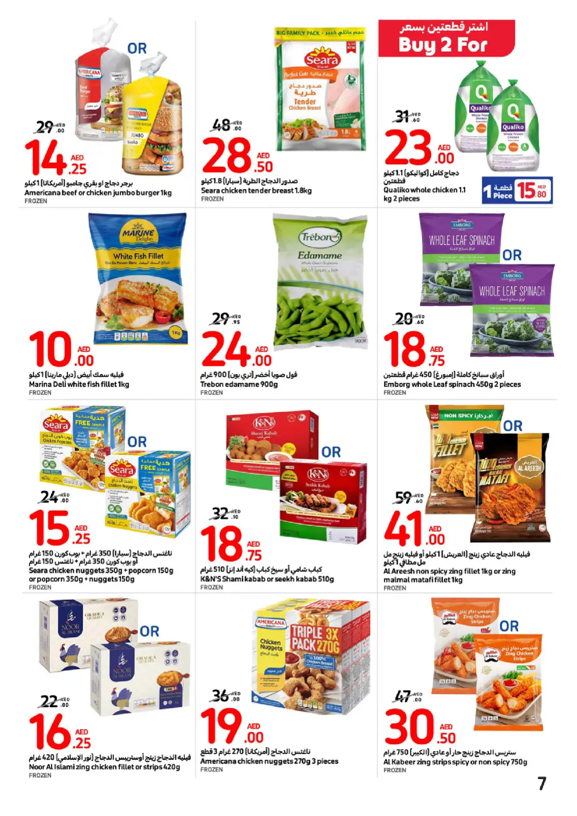 Página 7 en Ofertas de festivales de grandes sellos en Carrefour Emiratos Árabes Unidos