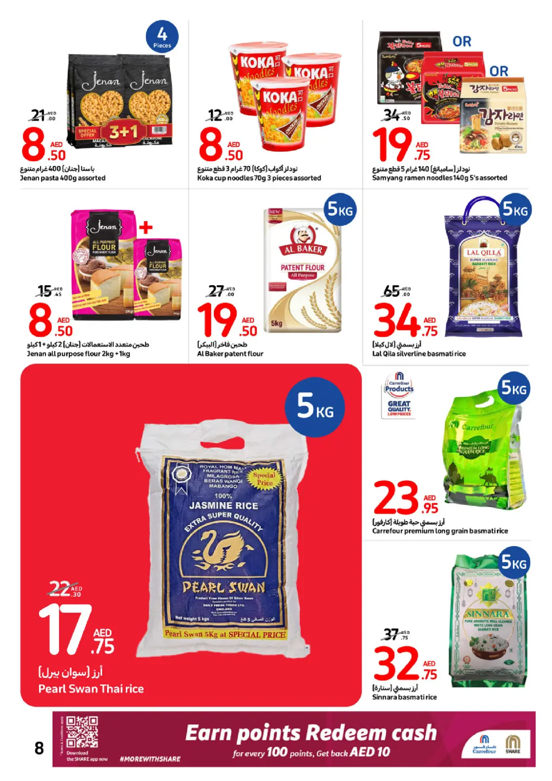Página 8 en Ofertas de festivales de grandes sellos en Carrefour Emiratos Árabes Unidos