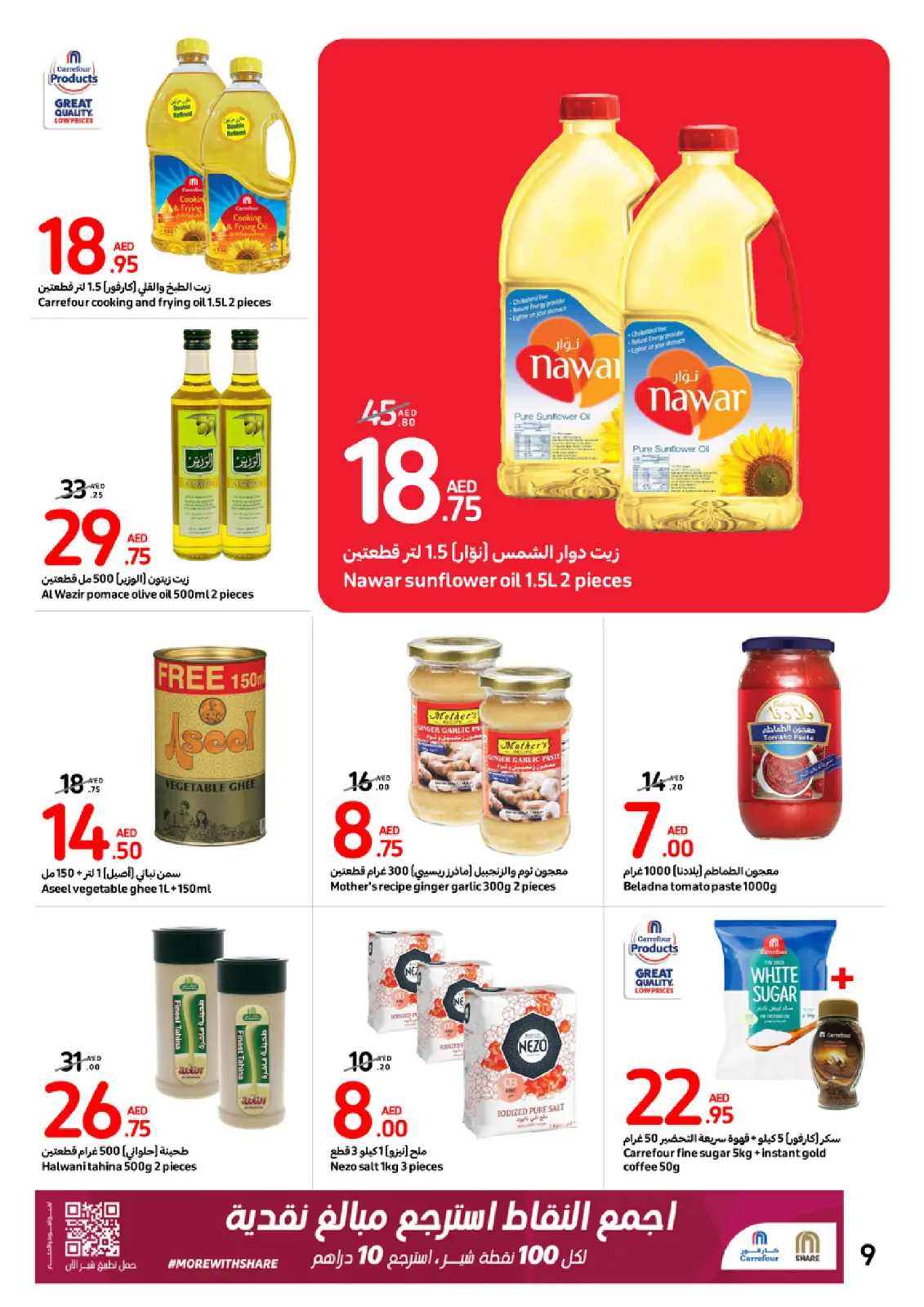 Página 9 en Ofertas de festivales de grandes sellos en Carrefour Emiratos Árabes Unidos