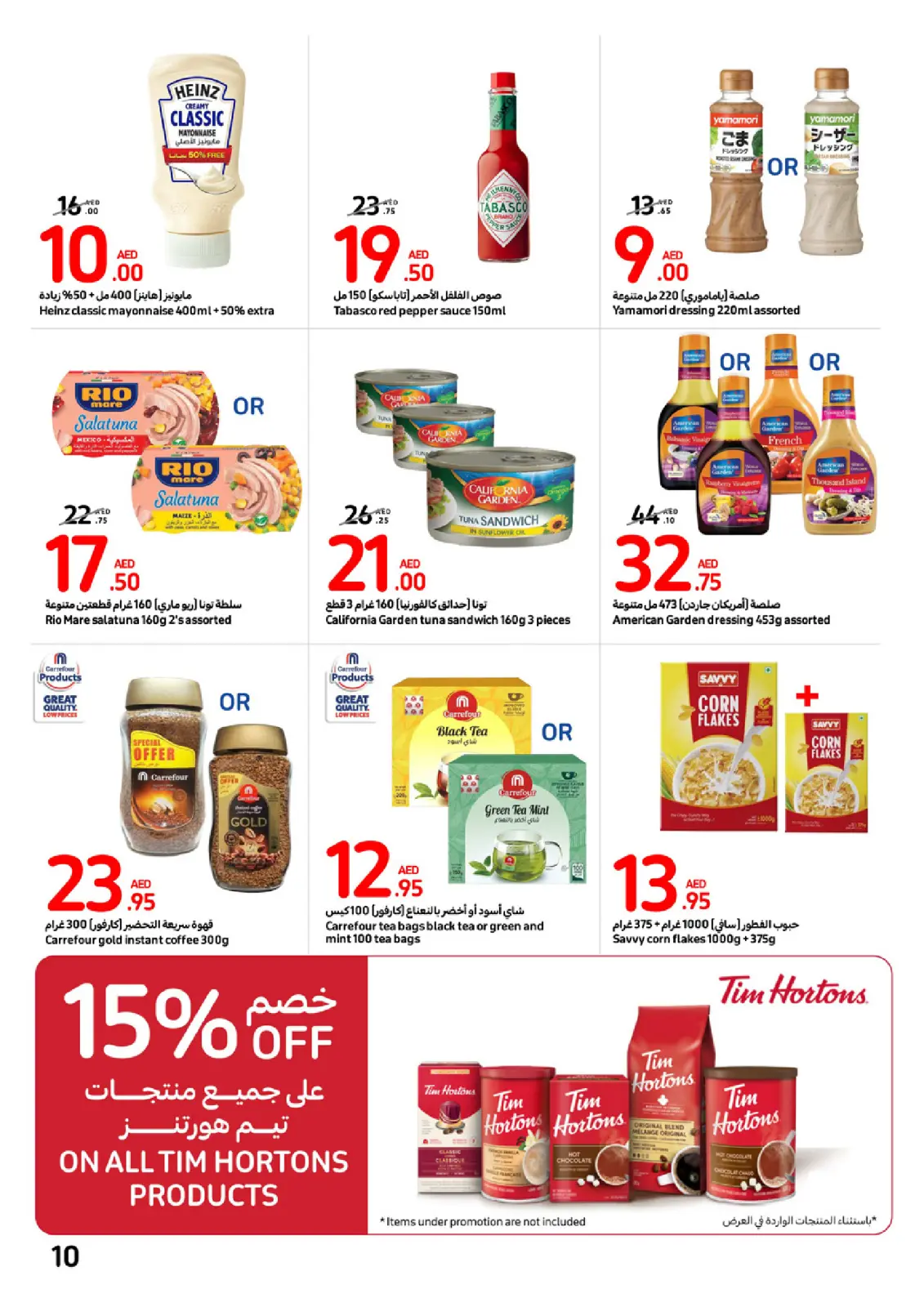 Página 10 en Ofertas de festivales de grandes sellos en Carrefour Emiratos Árabes Unidos