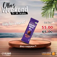 Page 8 in Weekend offers at Fathalla Market Egypt