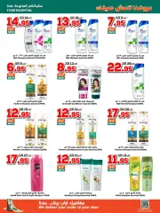 Page 39 in Summer Offers at Dukan Saudi Arabia