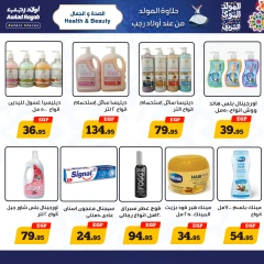 Página 22 en Ofertas de Mawlid al-Nabawi en Awlad Ragab Egipto