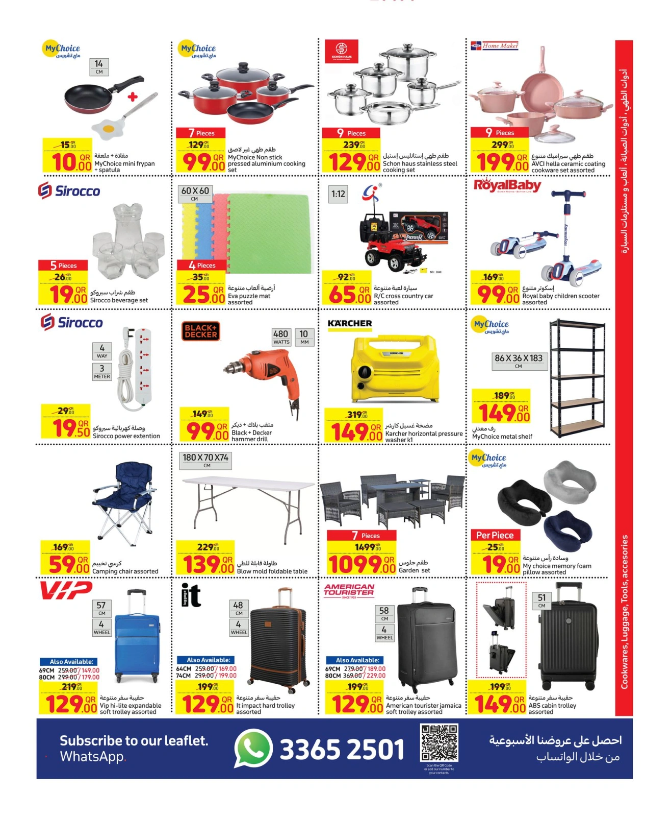 Página 3 en ofertas semanales en Carrefour Katar