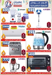 Página 13 en Ofertas de aniversario en Centro Shaheen Egipto