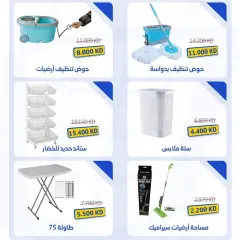 Page 4 dans Offres sur les appareils électroménagers chez Jabriya coop Koweït