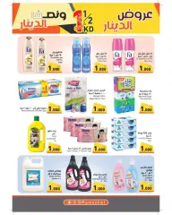 Page 12 in Dinar and 500 fils offers at Ramez Markets Kuwait
