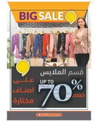 Page 15 in Dinar and 500 fils offers at Ramez Markets Kuwait