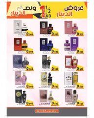 Page 19 in Dinar and 500 fils offers at Ramez Markets Kuwait