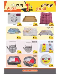 Page 24 in Dinar and 500 fils offers at Ramez Markets Kuwait