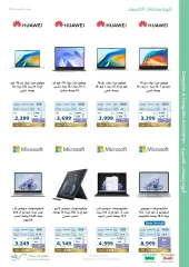 Page 38 in Saving offers at eXtra Stores Saudi Arabia