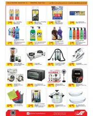 Page 18 in Great offers at the branches of Madinat Zayed, Al Reef Complex and Hamad Town at sultan Bahrain
