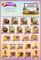 Page 76 in Back to School offers at El mhallawy Sons Egypt