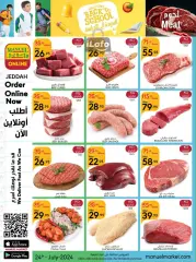 Page 7 dans Offres de rentrée chez Marché manuel Arabie Saoudite