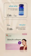 Page 16 dans Offres de pharmacie chez Société coopérative Al-Rawda et Hawali Koweït