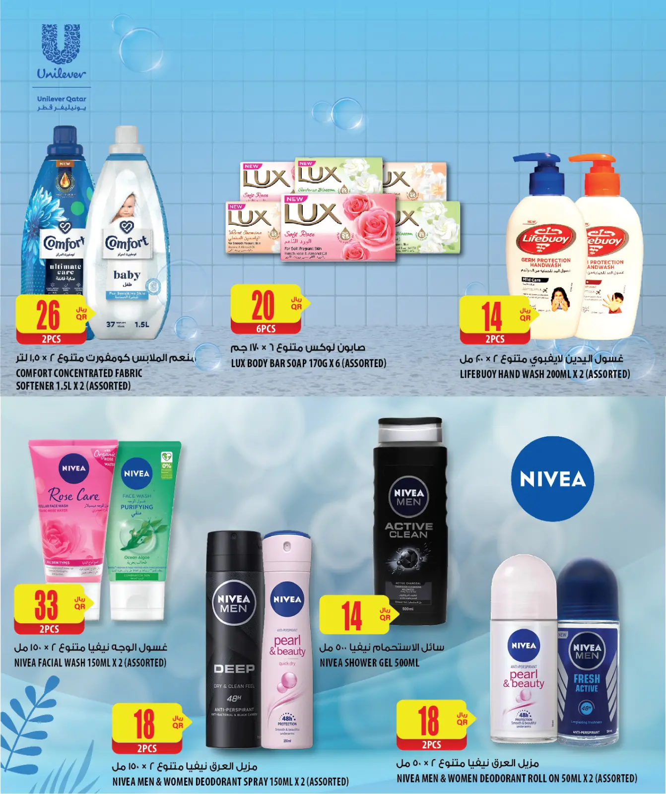 Página 27 en Descuento especial en Al Meera Katar
