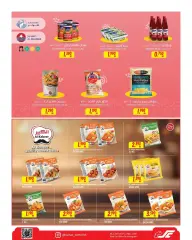 Page 16 in Summer Deals at sultan Bahrain