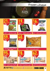 Página 12 en Ofertas Festival del Mango en Mahmoud Elfar Egipto