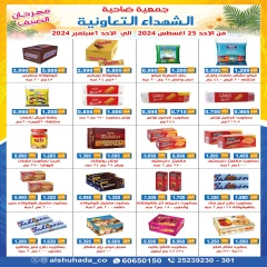 Page 4 in Summer Festival Offers at Al Shuhada co-op Kuwait