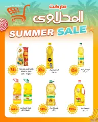 Page 17 in Summer Deals at El mhallawy Sons Egypt