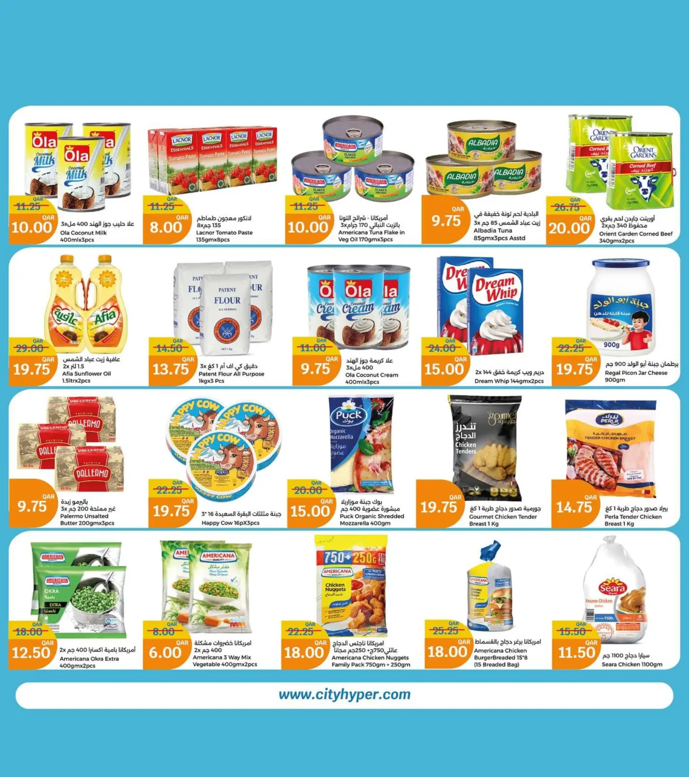 Page 4 in Summer Deals at City Hyper Qatar