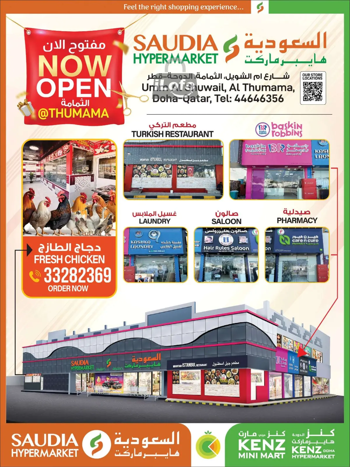 Page 39 in Amazing Deals at Kenz mini mart Qatar